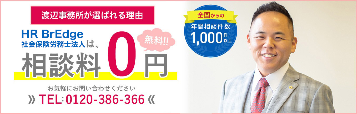 全国障害年金相談支援センター